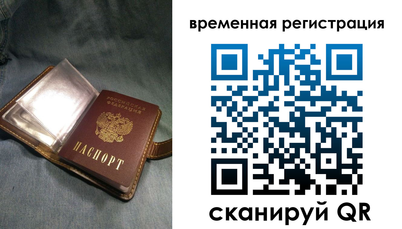 прописка для кредита в Троицке