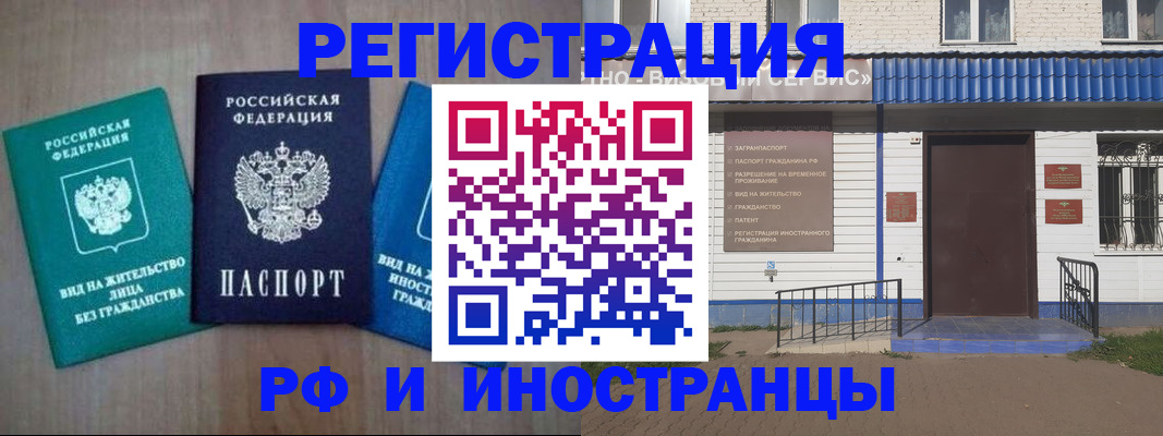 временная регистрация надежно в Троицке