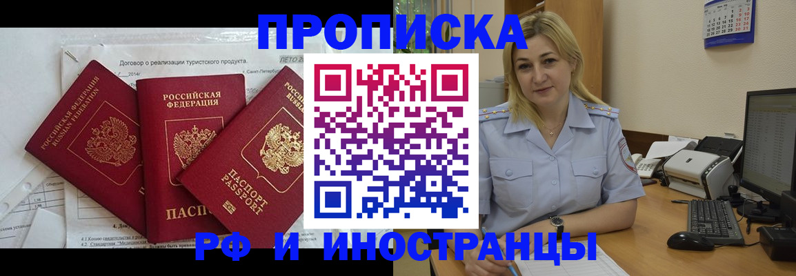 найти адрес прописки в Троицке