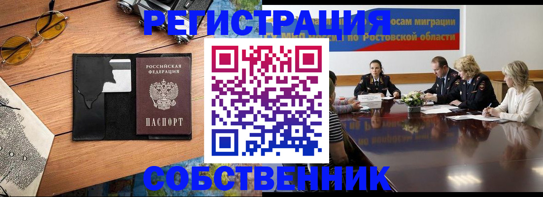 временная прописка в Троицке