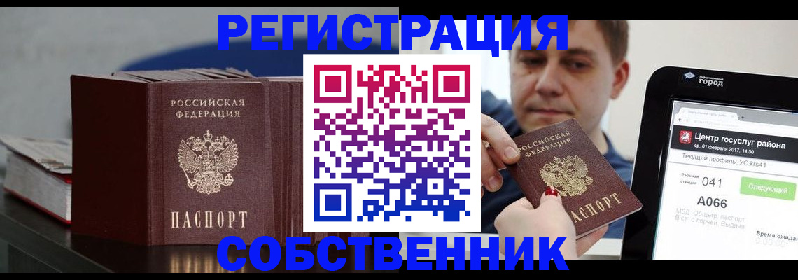 найти адрес прописки в Троицке