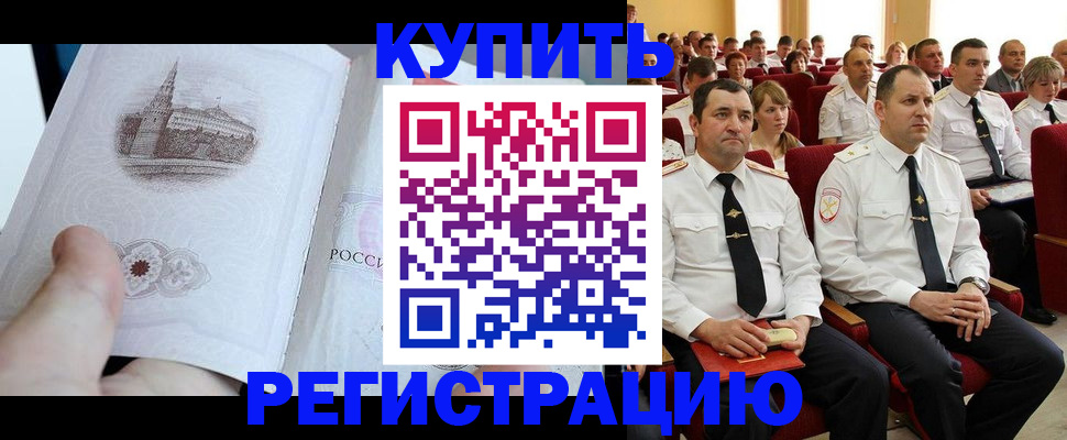 прописка в квартире в Троицке