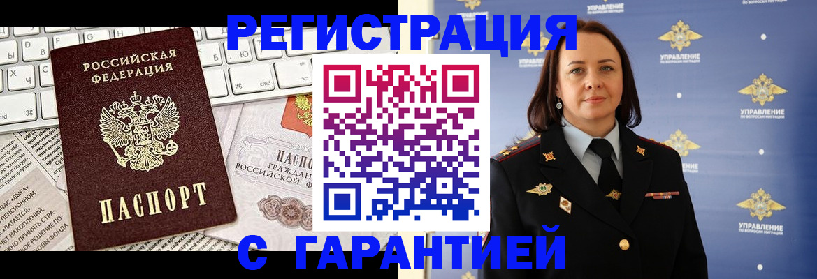 временная регистрация поиск в Троицке